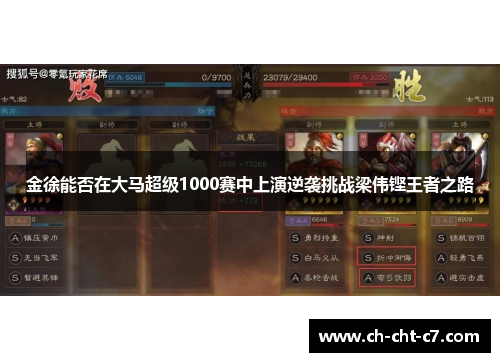金徐能否在大马超级1000赛中上演逆袭挑战梁伟铿王者之路 金徐能否在大马超级1000赛中上演逆袭挑战梁伟铿王者之路